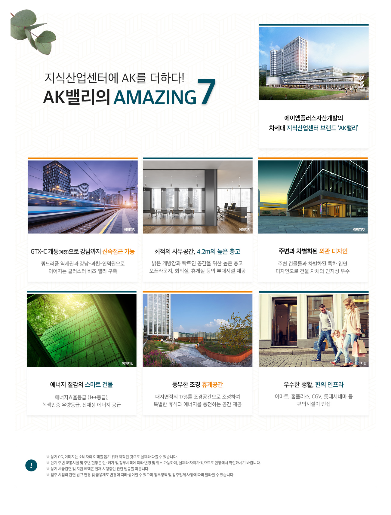 amazing_7