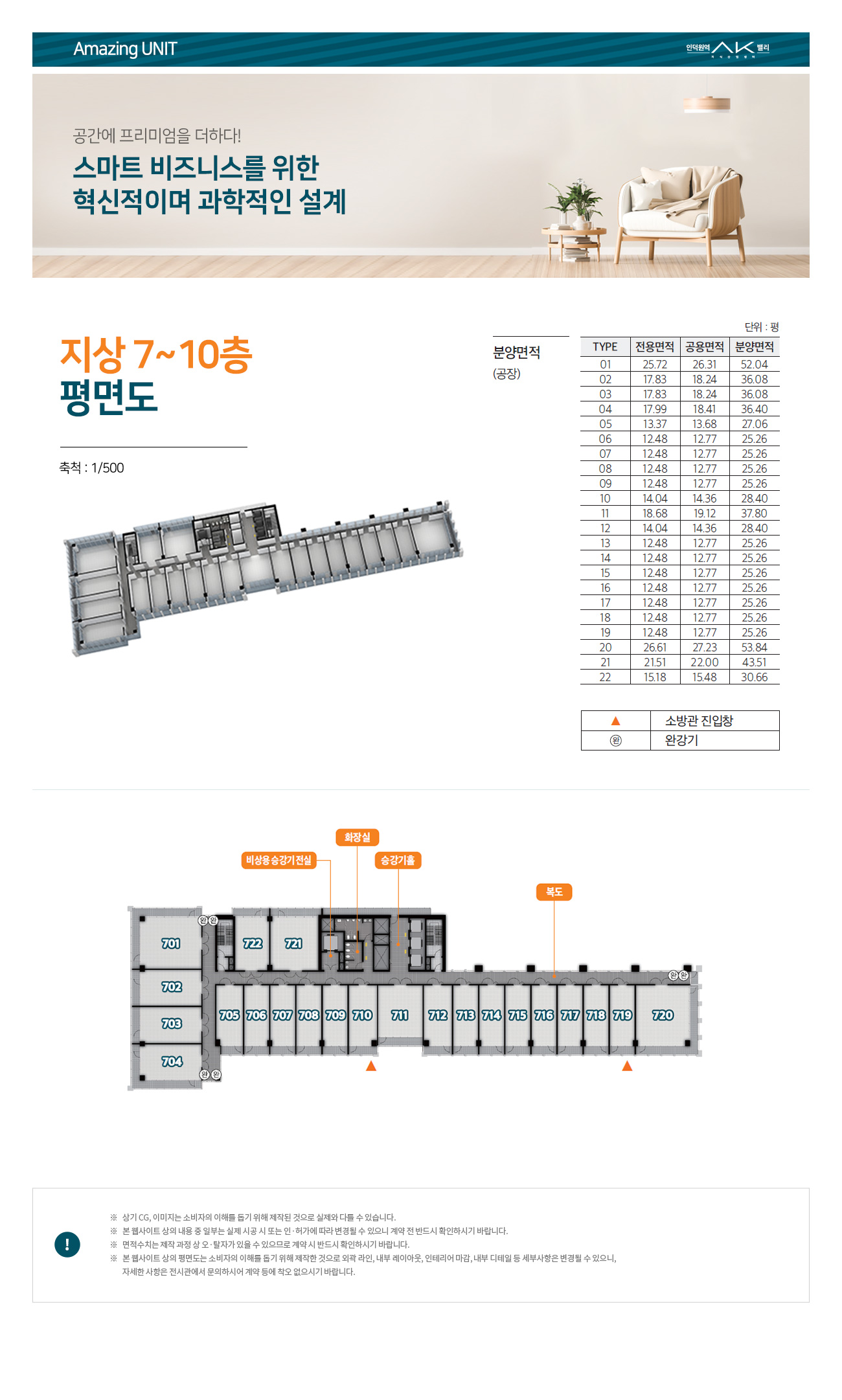 floor_up_07