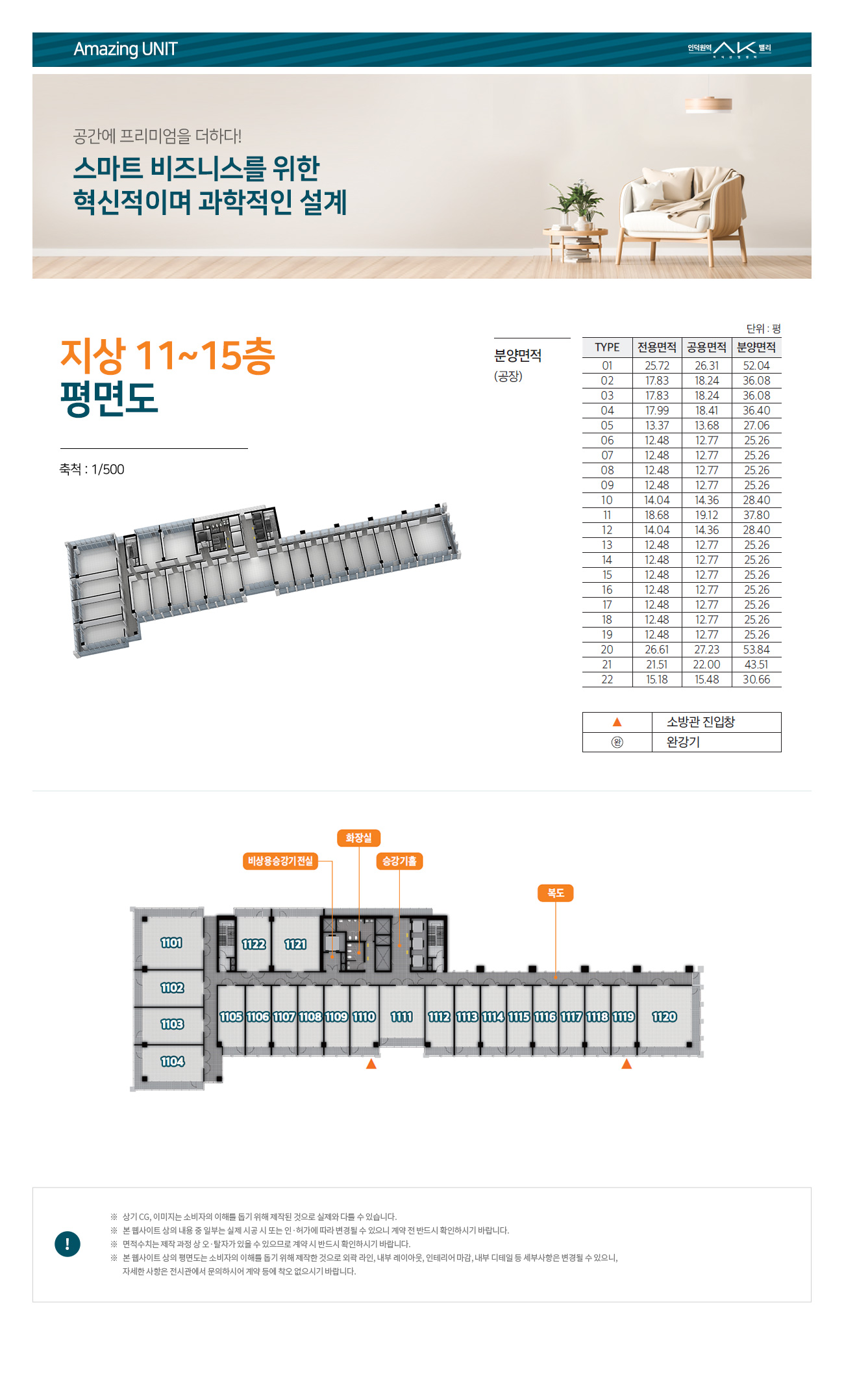 floor_up_11